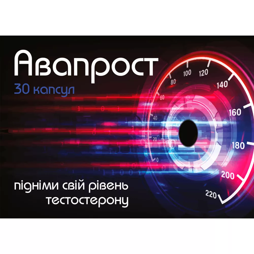 Авапрост капс.№30