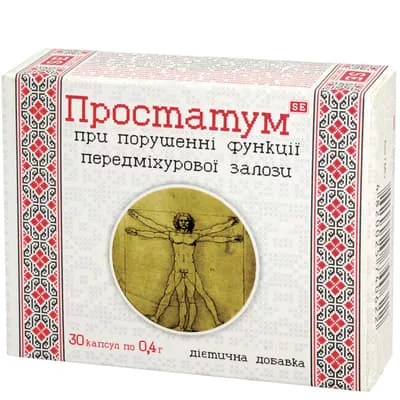 *Н35 Простатум кап.0,4г №30