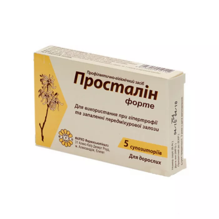 *Просталин форте свечи №5