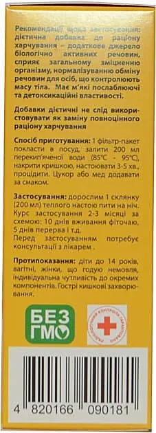 *Фиточай ЛАСТОЧКА Ананас ф/п №20