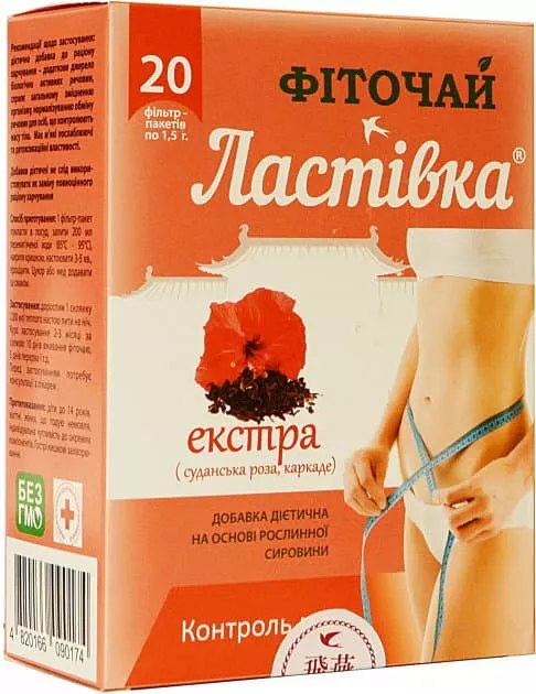 *Фиточай ЛАСТОЧКА Экстра ф/п №20