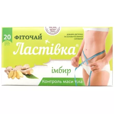 *Фиточай ЛАСТОЧКА Имбирь ф/п №20