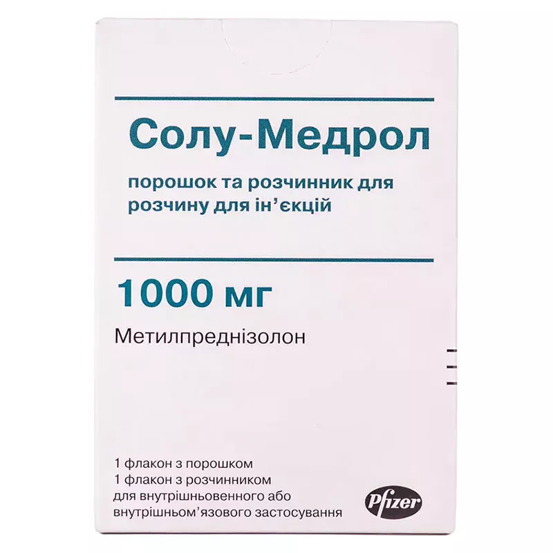 Солу-Медрол порошок по 1000 мг во флаконе с растворителем 1 шт.