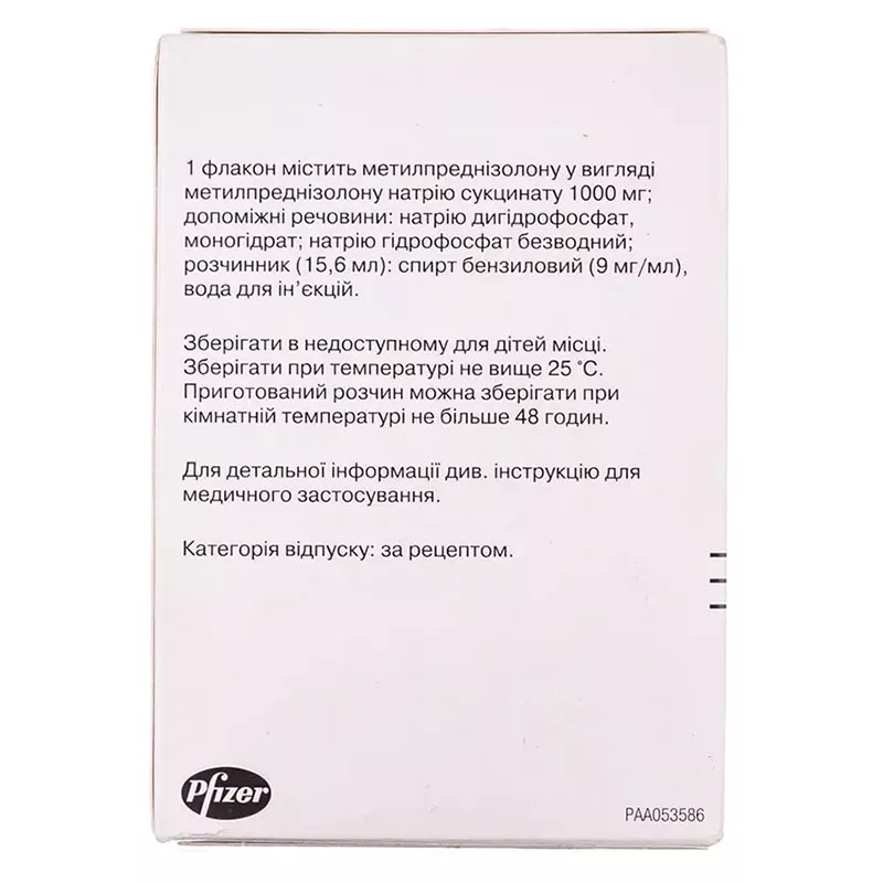 Солу-Медрол порошок по 1000 мг во флаконе с растворителем 1 шт.