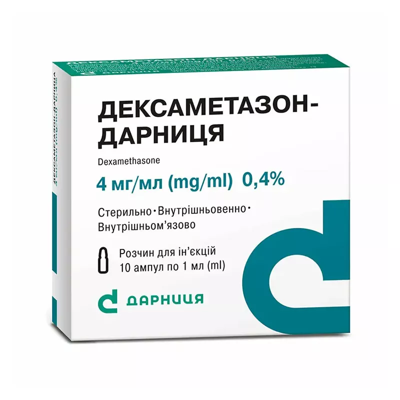 Дексаметазон-Дарница раствор для инъекций 4 мг/мл в ампулах по 1 мл 10 шт.