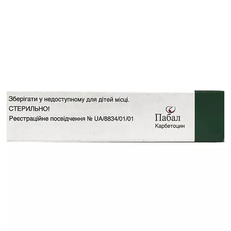 Пабал раствор для инъекций 100 мкг/мл во флаконе по 1 мл 5 шт.