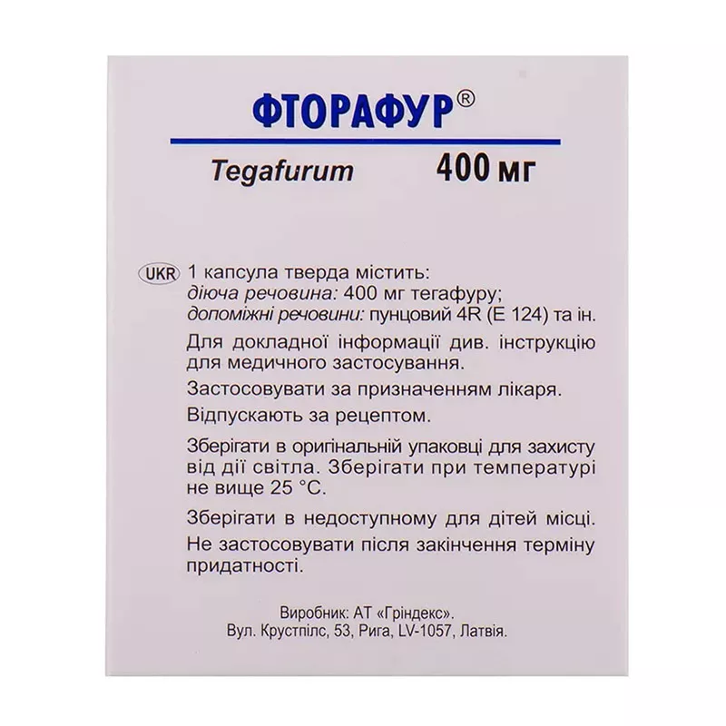 Фторафур капсулы по 400 мг 100 шт. в контейнере