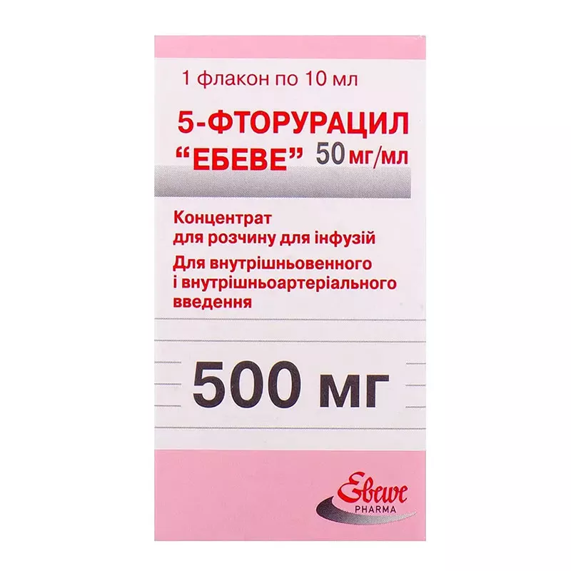 5-фторурацил Эбеве конц. д/р-ра д/инф. 500мг флак. 10мл №1