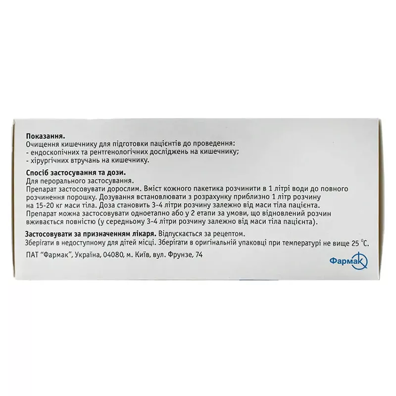 Диагнол порошок 64 г/пак. по 73.69 г в пакетиках 4 шт.