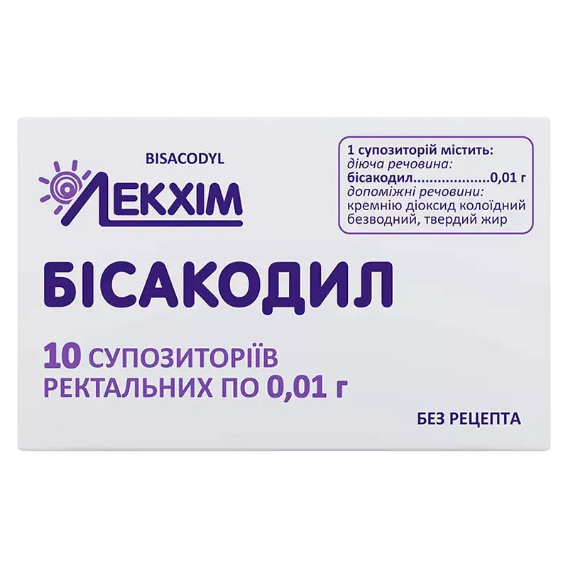 Бисакодил свечи по 10 мг 10 шт. (5х2) - Лекхим