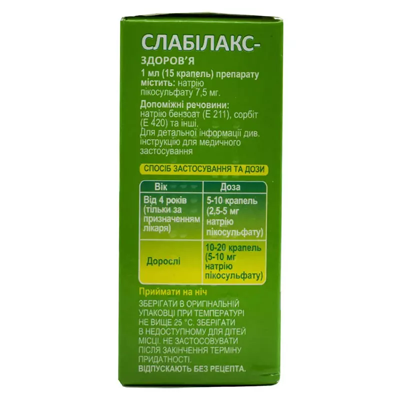 Слабилакс-Здоровье капли 7.5 мг/мл по 30 мл во флаконе 1 шт.