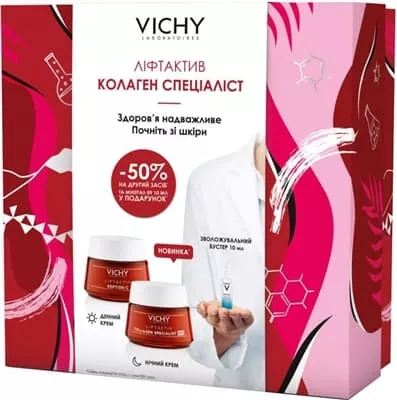 *Промо-набор Vichy ЛИФТАКТИВ КОЛЛАГЕН СПЕЦИАЛИСТ 2021