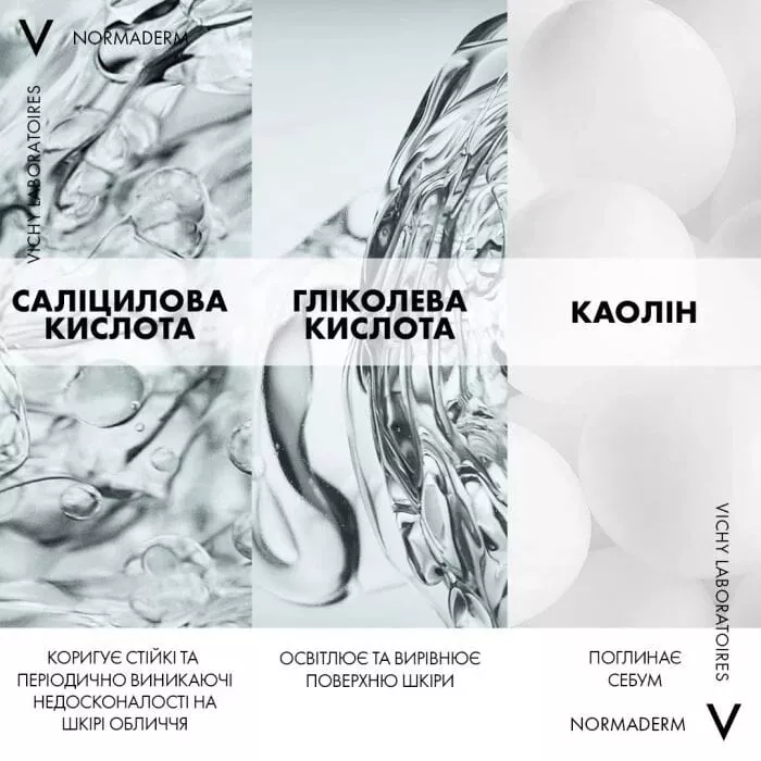 Средство Vichy Очищающее Нормадерм 3 в 1 125 мл