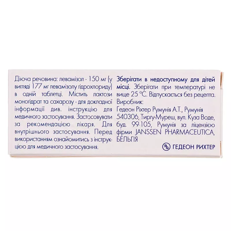 Декарис таблетки по 150 мг 1 шт.