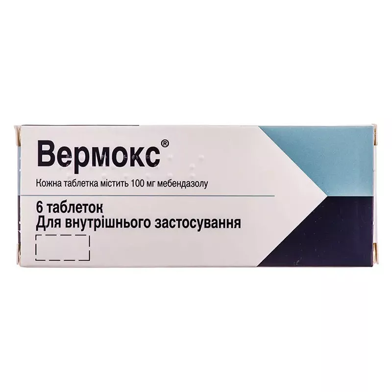 Вермокс таблетки по 100 мг 6 шт.