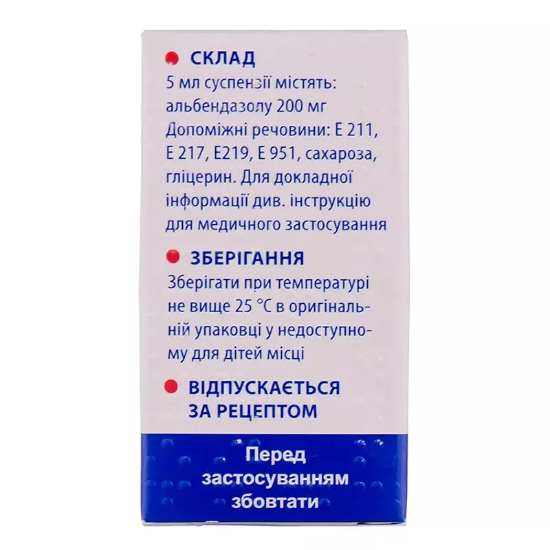 Вормил суспензия 200 мг/5 мл по 10 мл во флаконе