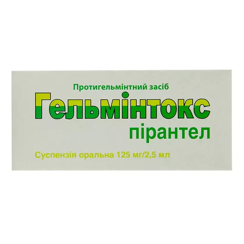 Гельминтокс суспензия 125 мг/2,5 мл по 15 мл во флаконе 1 шт.