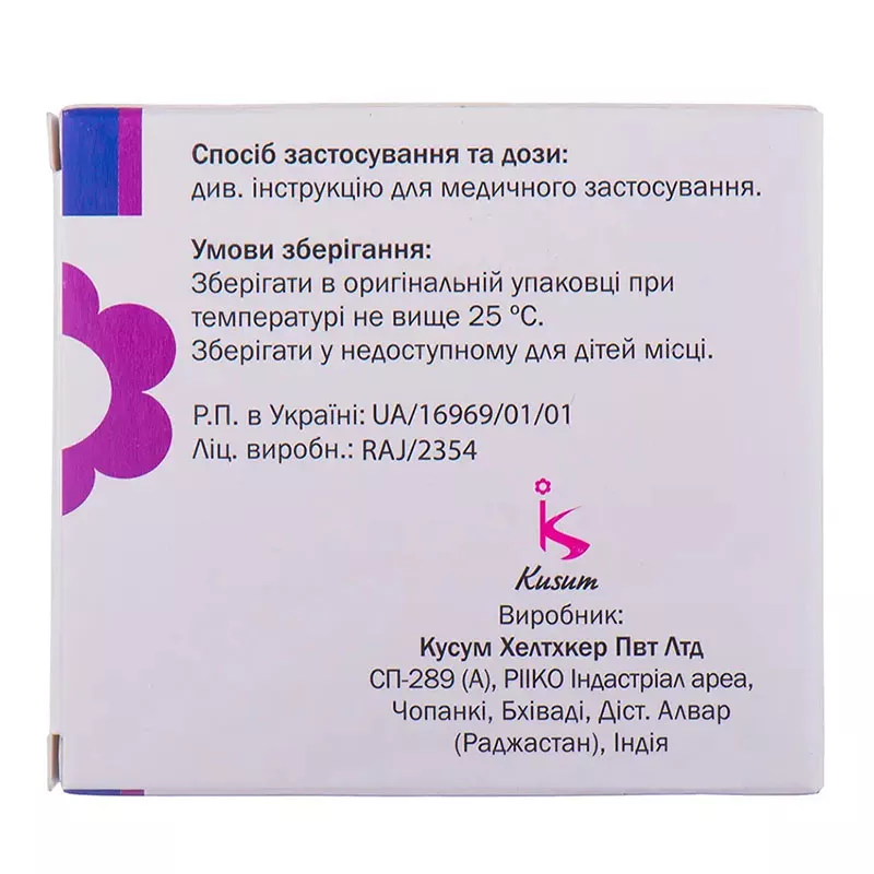 Самитол таблетки по 500 мг 4 шт. (4х1)