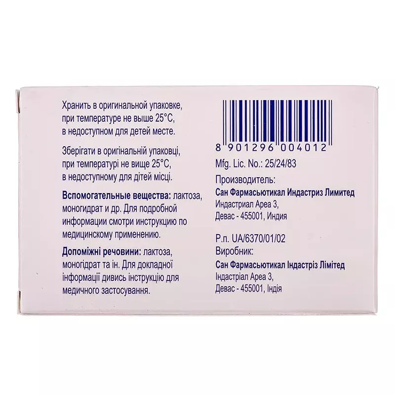 Ранселекс капсулы по 200 мг 10 шт.