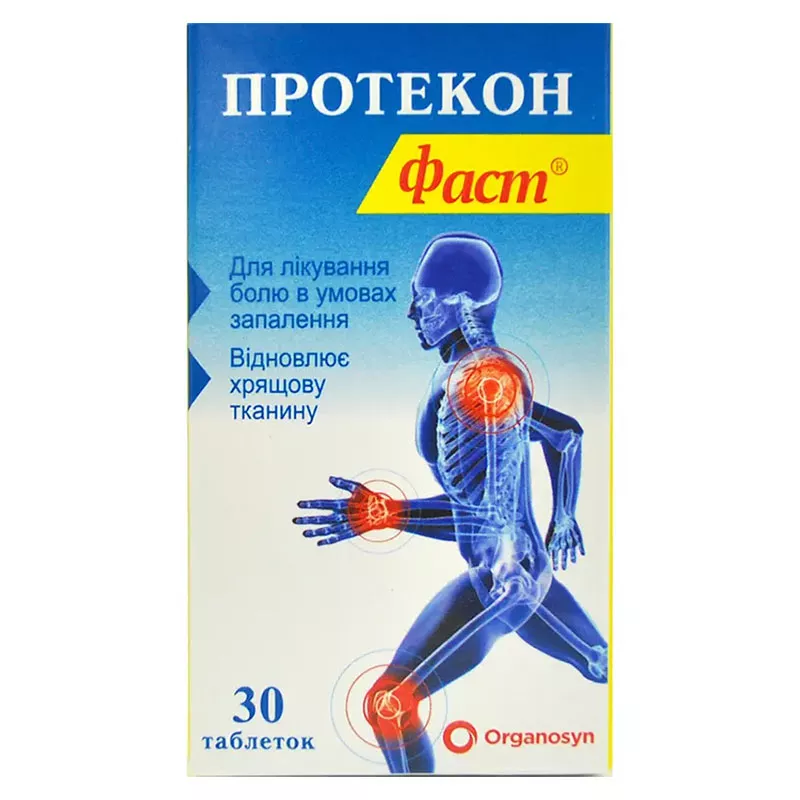 Протекон фаст таблетки 30 шт. в контейнере