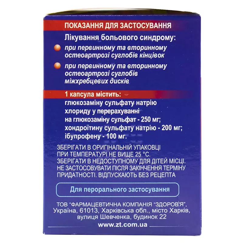 Артифлекс Ультра капсулы 60 шт. (10х6)