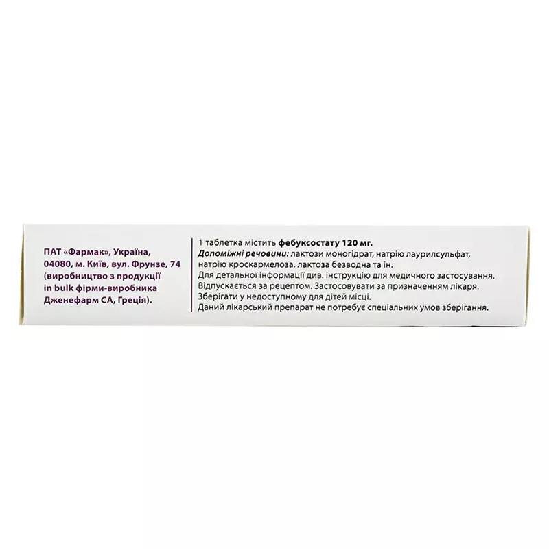 Ликвестия таблетки по 120 мг 28 шт. (14х2)