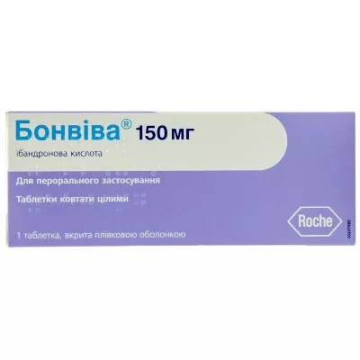 *Бонвива табл. 150мг №1