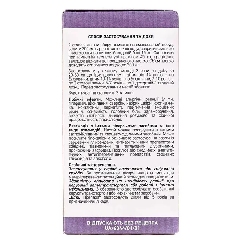 Успокоительный сбор №2 по 60 г в пачке - Лектравы
