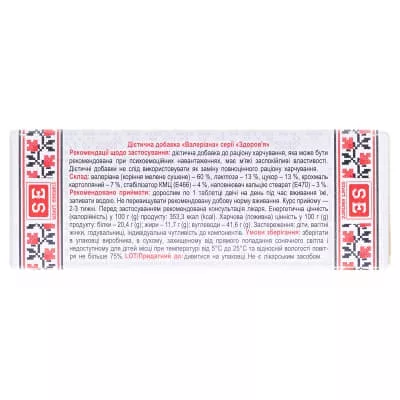 Валериана таблетки по 0.5 г 80 шт. - Фармаком