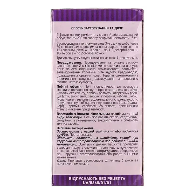 Валерианы корневище с корнями по 1.5 г в фильтр-пакетиках 20 шт. - Лектравы
