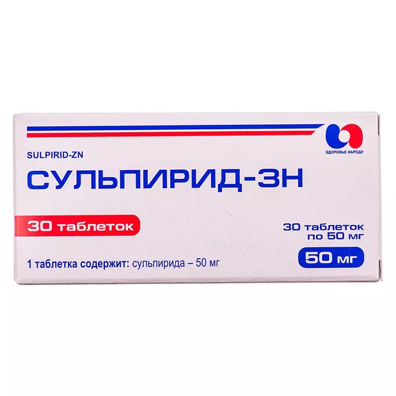 Сульпирид-ЗН таблетки по 50 мг 30 шт. (10х3)