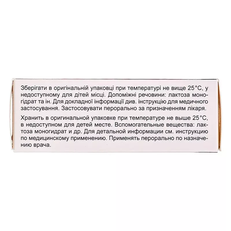 Солерон 100 таблетки по 100 мг 30 шт. (10х3)