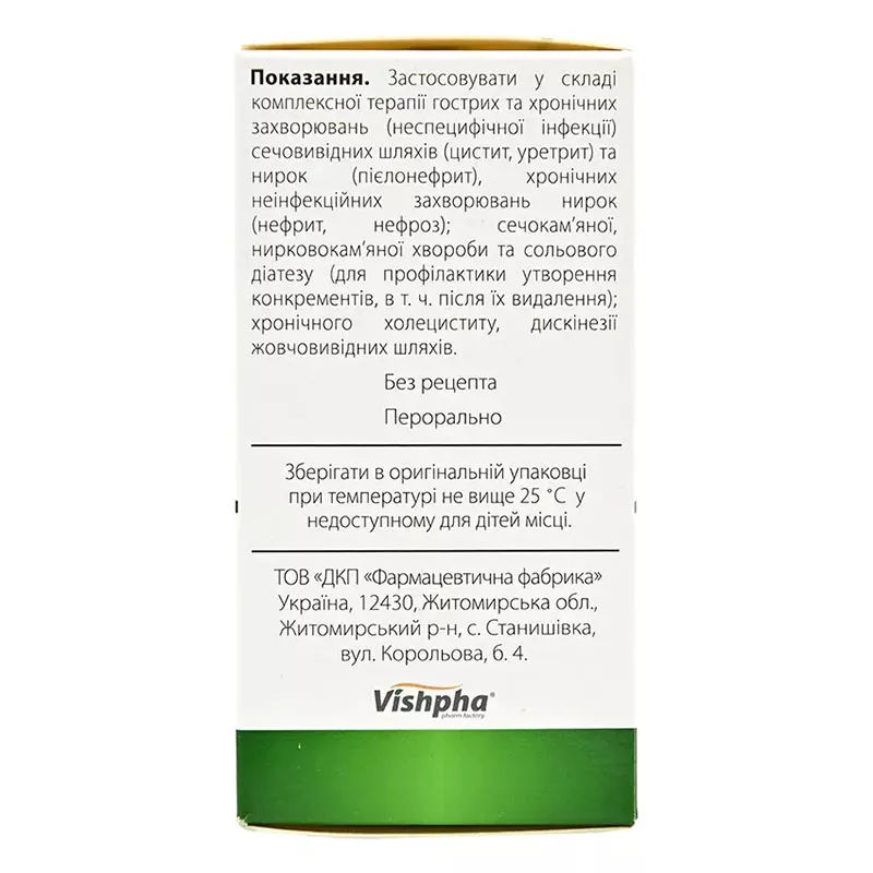 Урохолум капсулы по 50 мг 60 шт. (10х6)