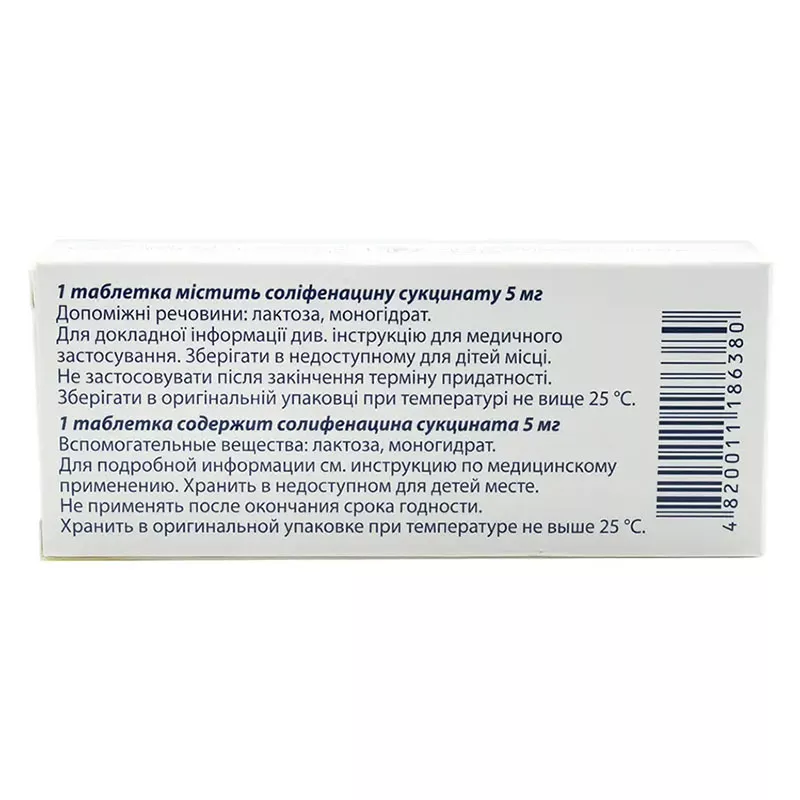 Нигисем таблетки по 5 мг 30 шт. (10х3)
