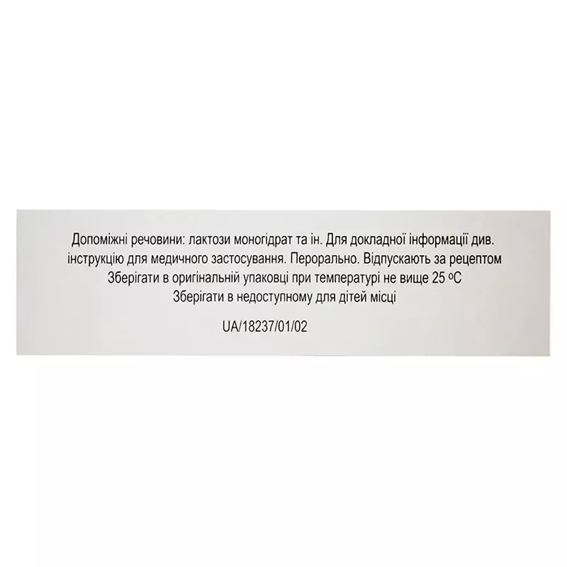 Солицин таблетки по 5 мг 30 шт. (10х3)