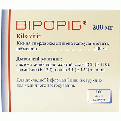Вирориб капсулы по 200 мг 100 шт. (10х10)