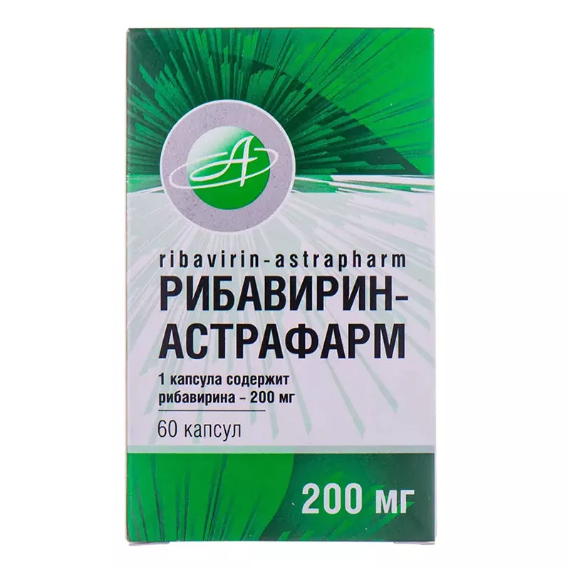 Рибавирин-Астрафарм капсулы по 200 мг 60 шт. (10х6)
