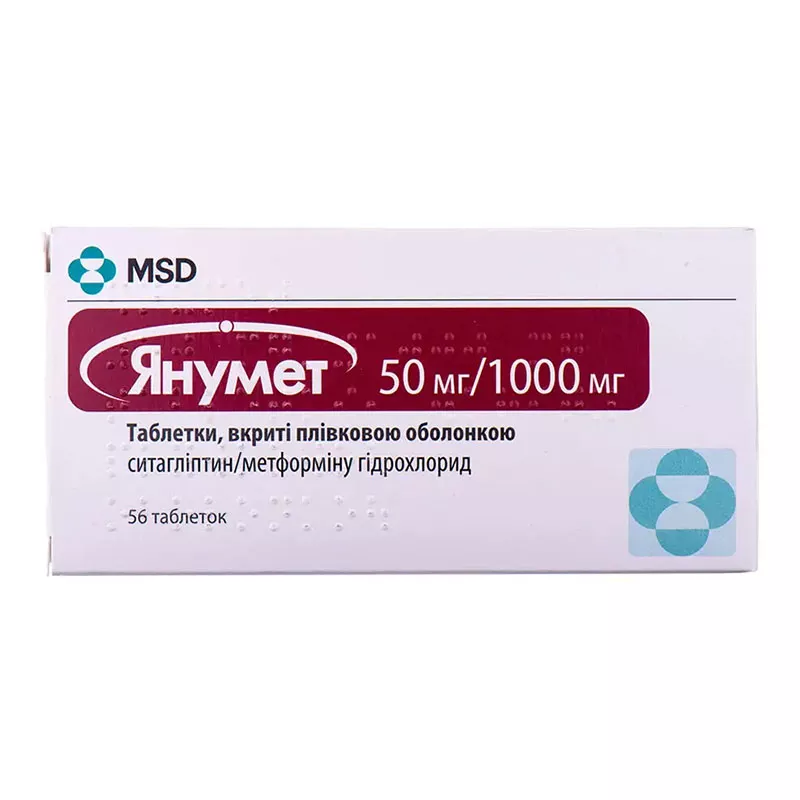 Янумет таблетки по 50 мг/1000 мг 56 шт. (14х4)