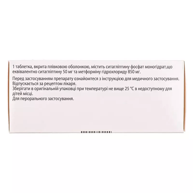 Янумет таблетки по 50 мг/850 мг 56 шт. (14х4)