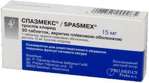Спазмобрю таблетки по 10мг №20