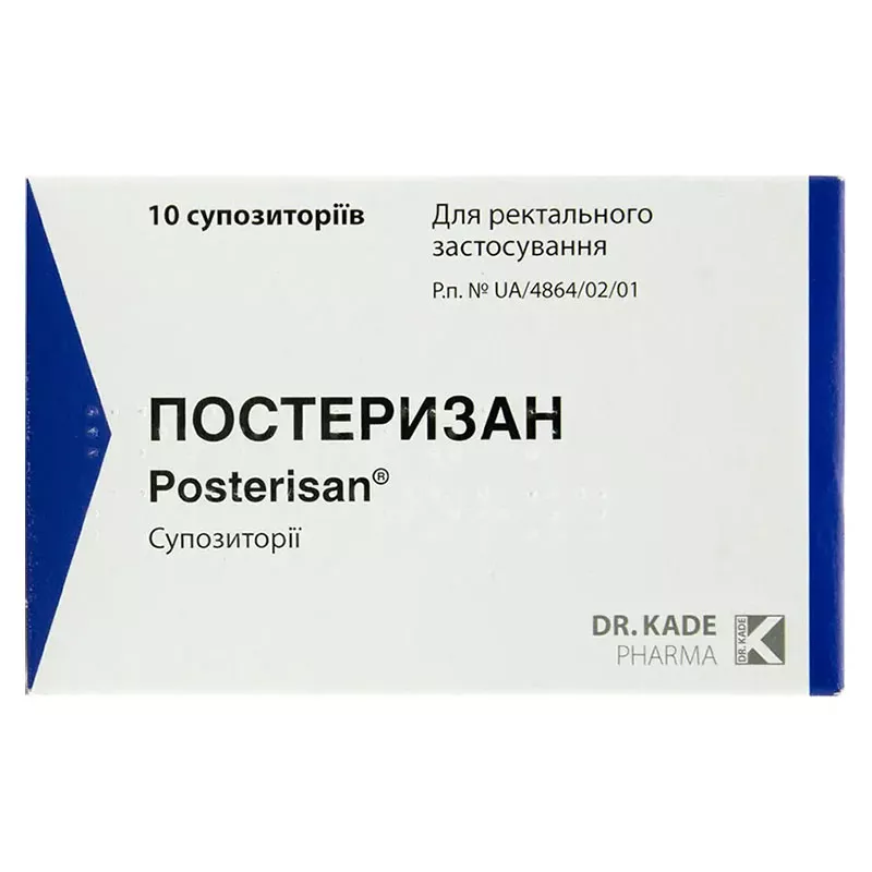 Постеризан свечи по 2 г 10 шт.