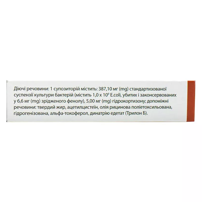 Постеризан Форте свечи по 2 г 10 шт.