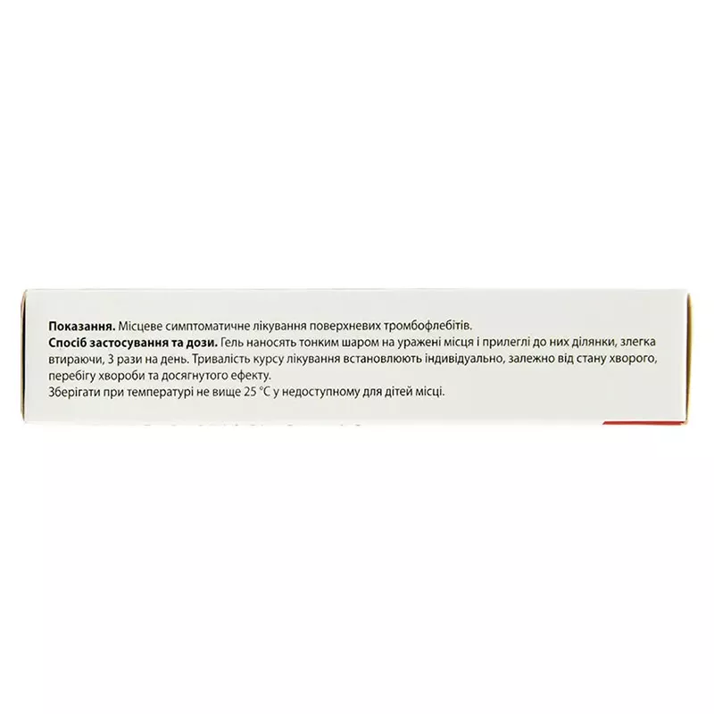 Тромбоцид гель 15 мг/г по 40 г в тубах