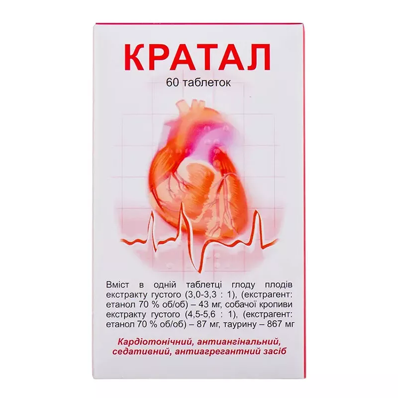 Кратал таблетки 60 шт. в контейнере