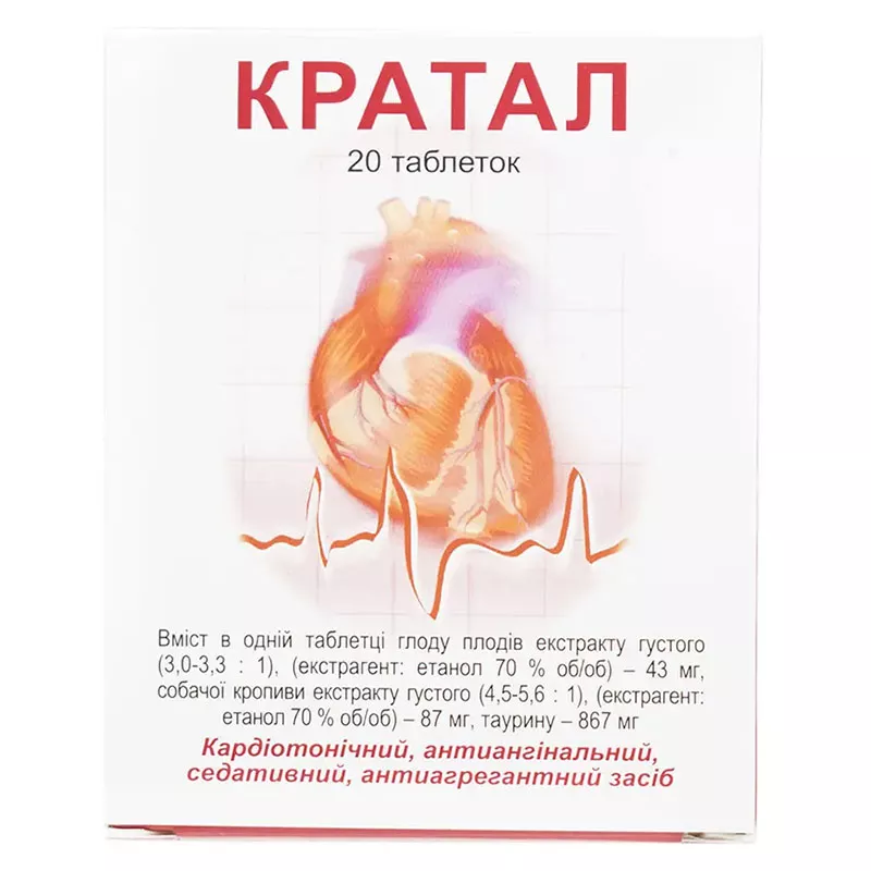 Кратал таблетки 20 шт. (10х2)