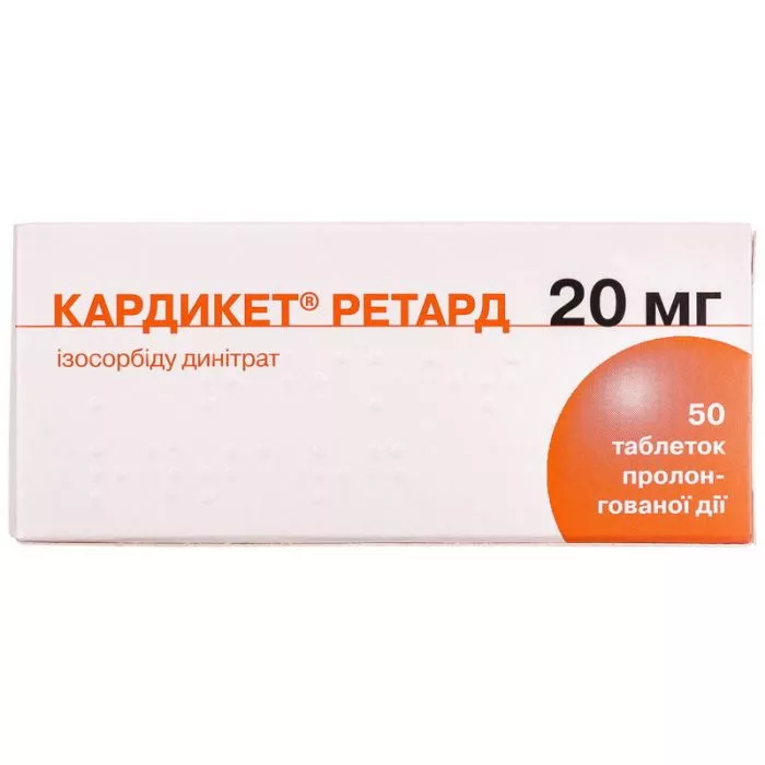 Кардикет ретард таблетки по 20 мг 50 шт. (10х5)