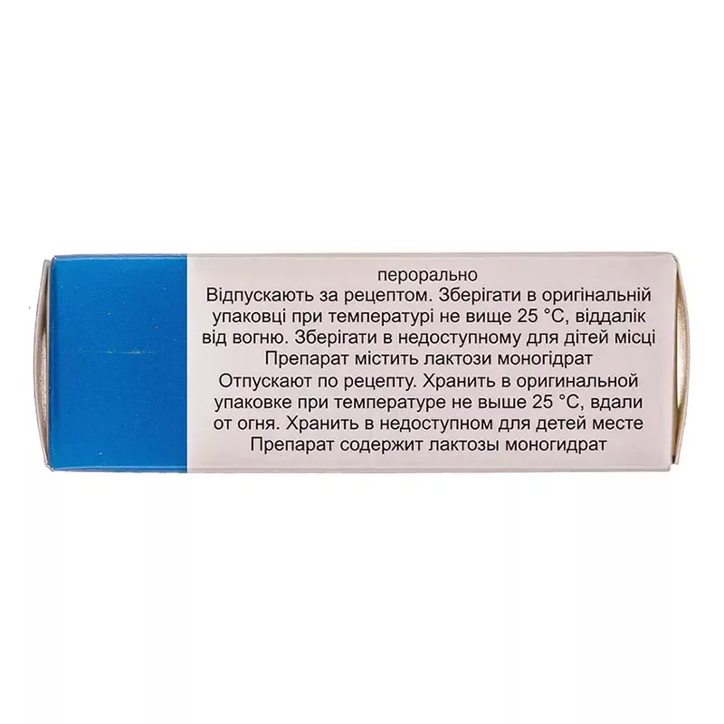 Нитросорбид таблетки по 10 мг 40 шт. (10х4)