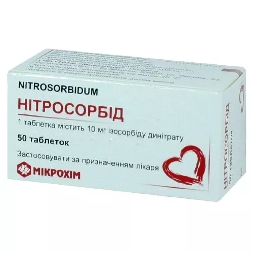 Нитросорбид таблетки по 10 мг 50 шт. в банке