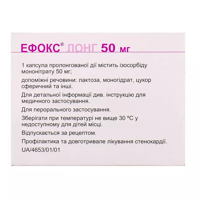 Эфокс Лонг капсулы 30 шт.