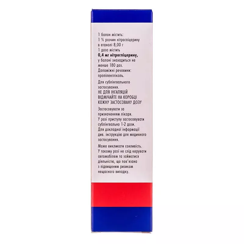 Нитроминт спрей 0.4 мг/доза по 10 г (180 доз) в баллоне
